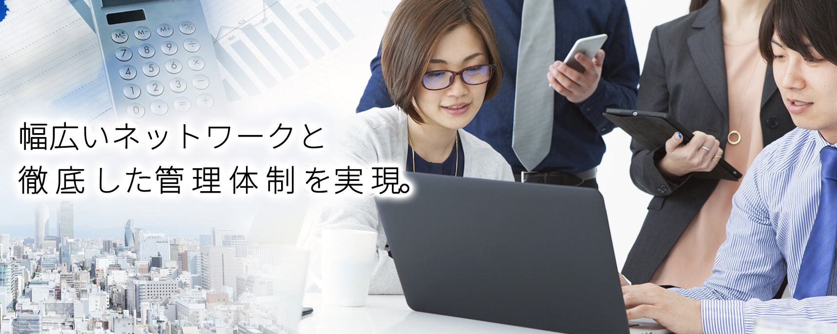 管理会社の変更をお考えの方にマンション管理に特化した大和ライフリンクからのご提案です。